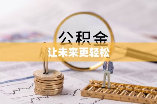 拱墅让未来更轻松